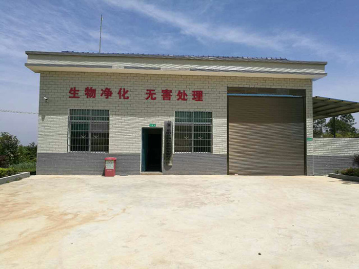 無(wú)害化收集點(diǎn)