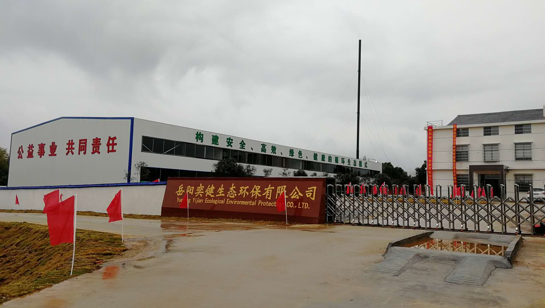 湖南省岳陽(yáng)市汨羅市病死畜禽無(wú)害化處理中心